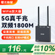 飛魚星wifi信號放大器wifi6千兆1800M 信號增強器 中繼器家用 5G雙頻無線路由器放大器 G7-AX