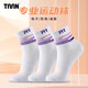 TAAN泰昂羽毛球襪加厚毛巾底吸汗透氣運(yùn)動(dòng)襪中筒女襪T178 白紫色3雙裝