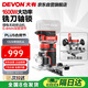 大有（Devon）大有（Devon）開(kāi)槽機(jī)電木銑木工工具修邊機(jī)倒角機(jī)雕刻機(jī)1329