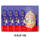 【洛陽(yáng)牛肉湯4袋】還原家鄉味含肉餅絲滋補牛羊肉湯原湯速凍冰鮮 【羊肉湯4袋】共2660g*1箱