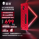 雷神（ThundeRobot）VIC68磁軸鍵盤(pán) 0.01RT鋁合金CNC電競(jìng)游戲客制化鍵盤(pán) 有線連接全鍵熱插拔網(wǎng)頁(yè)驅(qū)動(dòng)無(wú)畏契約 蛇年紅