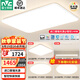 雷士（NVC）吸頂燈全光譜護眼客廳燈簡約臥室燈智能套餐LED照明燈具普瑞白雪S 【全光譜智控】三室兩廳/餐吊燈