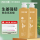 征服（CONQUER）青蒿去屑控油洗發(fā)水護發(fā)素套裝男女士學(xué)生洗發(fā)乳七夕禮物 生姜洗發(fā)水530ml*2瓶