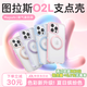 圖拉斯支點(diǎn)殼O2L【夏日限定丨輕盈氣囊防摔】 適用蘋(píng)果16promax手機(jī)殼iphone15pro磁吸支架14透明磨砂 【芭蕾粉】升級(jí)相機(jī)按鍵全包 iPhone16ProMax