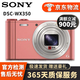 索尼 Sony DSC-WX350 WX300 WX830 WX500 WX700數(shù)碼相機二手相機 【95新】索尼DSC-WX350粉色