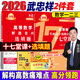 【官方直營】2026考研數(shù)學(xué)武忠祥高等數(shù)學(xué)17堂課 考研高分計(jì)劃十七堂課 解題密碼選填題 2026武忠祥高等數(shù)學(xué)基礎(chǔ)篇 考研數(shù)學(xué)一數(shù)學(xué)二數(shù)學(xué)三自選 2026武忠祥高等數(shù)學(xué)十七堂課+解題密碼選填題