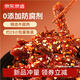 京東京造蜀香麻辣牛肉400g牛肉干肉脯 旅游露營(yíng)便攜零食大禮包