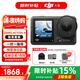 大疆（DJI）【下單有禮】Osmo Action 4運(yùn)動(dòng)相機(jī) 山地公路摩托車騎行記錄儀action4 便攜潛水防抖戶外4K拍攝 標(biāo)準(zhǔn)版【國(guó)補(bǔ)15%】 官方標(biāo)配【曬單贈(zèng)好禮】