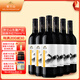 賀蘭山 HELAN MOUNTAIN經(jīng)典干紅葡萄酒750mL 國產(chǎn)赤霞珠紅酒 國家地理標志產(chǎn)區 保樂(lè )力加 經(jīng)典干紅葡萄酒750mL六支