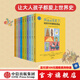 包郵 太喜歡歷史了！給孩子的簡明世界史 【7-15歲】知中編委會 著  兒童版世界簡史 中信出版社