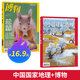 2024年全年珍藏到手價188元/博物雜志2025年7/6/5/4/3/2/1月【全年/半年訂閱】中國國家地理青少年版博物君式科普百科自然知識期刊雜志 【試讀包】中國國家地理+博物過刊隨機各1本
