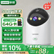 聯(lián)想500萬像素攝像頭家用監(jiān)控器無線wifi網(wǎng)絡360度無死角帶夜視全景語音手機遠程室內(nèi)云臺可對話家庭
