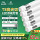 FSL佛山照明高光效t8燈管LED長條燈節(jié)能1.2米20W日光色6500K5只裝