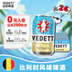 白熊（VEDETT）啤酒 330ml*24聽 精釀啤酒 小麥 白啤  啤酒整箱裝 
