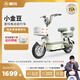 愛(ài)瑪（AIMA）【北京專享】小金豆新國(guó)標(biāo)長(zhǎng)續(xù)航高顏值大電池時(shí)尚成人小型電動(dòng)自行車 到店選色提車