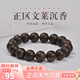 木醉天然文萊黑油老料沉香手串男士108顆文玩木料佛珠手鏈?zhǔn)詹厮投Y物 【文萊黑油】1.2cm*17顆