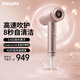 飛利浦（PHILIPS）高速電吹風機吹風筒家用高速速干護發(fā)3.6億負離子頭皮柔護科技磁吸式風嘴7系鎏金筒pro七夕節(jié)禮物 BHD737水光粉