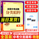 【全國(guó)版/江蘇專版】2025新版全國(guó)中考試題分類精粹 語(yǔ)文數(shù)學(xué)英語(yǔ)物理化學(xué) 全國(guó)通用中考分類精粹中考真題模擬題試卷匯編初三9年級(jí)中考試題分類精選 2025中考物理【全國(guó)通用】