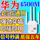 wifi信號放大器穿墻王家用增強接收器中繼雙頻5g無(wú)線(xiàn)網(wǎng)絡(luò )路由器 四天線(xiàn)高級版【300m】