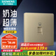西門子（SIEMENS）墻壁開關(guān)插座面板 靈煜系列香檳金 電腦插座