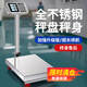花潮高科（Hochoice）不銹鋼防水落地電子秤計價商用臺秤磅秤高精度海鮮水產(chǎn)專用電子稱