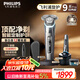 飛利浦（PHILIPS）電動剃須刀旋護9系Pro+經(jīng)典版 SkinIQ智能光感刮胡刀配無線清潔中心 生日禮物送老公男友國家補貼