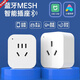LIEI空調(diào)伴侶遠程控制插座智能接入APP手機藍牙遠程控制定時開關(guān)語音 智能家居 10A(需要搭配網(wǎng)關(guān)) 計量款