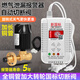 森馳 商用液化氣報(bào)警器 餐飲飯店廚房煤氣罐專(zhuān)用 泄漏自動(dòng)斷氣切斷閥 液化氣報(bào)警器+1鋼瓶機(jī)械手