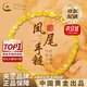 中國(guó)黃金（CHINA GOLD）鳳尾黃金手鏈女純足金素金首飾七夕情人節(jié)生日禮物送女友老婆愛(ài)人 時(shí)尚鳳尾手鏈 約1.7g 【京速達(dá)】
