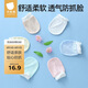 貝肽斯嬰兒防抓手套夏季0-1歲寶寶防抓臉透氣可啃咬手套 3雙裝