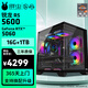 華碩銳龍R5 5600 /R5 7500F/RX6750GRE /7650GRE/5060TI電競游戲臺式電腦網(wǎng)游主機整機DIY組裝機 配置二：5600+RTX5060-8G 熱銷款