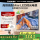 東芝電視75Z500QF 75英寸 Mini LED控光 144Hz 3+128GB 火箭炮音響 4K超清 以舊換新家電國家補貼
