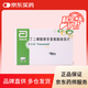 【原研進口】思美泰 丁二磺酸腺苷蛋氨酸腸溶片 0.5g*10片/盒 科學保肝護肝