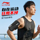 李寧（LI-NING）運動跑步臂包健身騎行戶外輕便運動手臂手機(jī)包收納袋防水保護(hù)套 單標(biāo)黑色