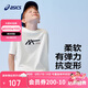 亞瑟士（asics）童裝2025年夏季吸濕抗菌寬松落肩舒適運動短袖T恤332251172402