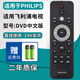 厚吉升原裝正品philips飛利浦液晶智能電視機(jī)遙控器萬能通用42PUF6701 32 39 50 55寸PFL3045 PHF5301 T3 飛利浦DVD中文版