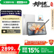 聯(lián)想【國(guó)家補(bǔ)貼15%平板電腦】YOGA PadPro12.7 AI元啟驍龍8Gen3無(wú)損抗反射超感大屏16+512白【含筆】