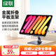 綠聯(lián)平板支架ipad手機(jī)支架桌面床頭電腦支架懶人繪畫追劇吃雞多功能折疊便捷支架適用小米平板7SPro