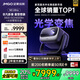 堅(jiān)果投影（JMGO）N3 Ultra 純?nèi)す庾兘雇队?000lm+AI全智控電動云臺 4K超高清投影儀家庭影院國家補(bǔ)貼20%