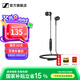 森海塞爾（Sennheiser） CX 80S入耳式耳機線控帶麥高清通話低音強勁吃雞游戲全民K歌音樂學(xué)生 黑色