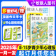 青少年心理報(bào) 健康人報(bào) 2025年1-8月新【全年/半年訂閱/季度訂閱/2024年1-12月可選可選】8-15歲中小學(xué)生兒童孩子心理成長(zhǎng)教育報(bào)紙雜志K 訂閱【送作文手卡+視頻課】25年8月-26年7月
