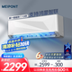 美邦（MEIPONT）支持鴻蒙智聯(lián)1.5匹坦克 一級(jí)能效變頻高溫自清潔冷暖壁掛式空調(diào)以舊換新國(guó)家補(bǔ)貼MAC35V1THR 鴻白