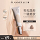 珀蘭娜妝前乳啞光4.0毛孔隱形霜油皮打底磨皮隔離【明星化妝師同款】 妝前30ml*85%顧客選擇*