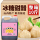 冰糖甜醋山西特產(chǎn)腌大蒜糖蒜專用料汁釀造食醋泡糖蒜糖醋排骨用醋 冰糖甜醋【2.5L*2桶】