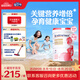 合生元（BIOSTIME）金裝媽媽配方奶粉（孕婦及哺乳期）800克 法國(guó)原罐進(jìn)口 