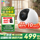 螢石C6CUltra 1000萬極清像素室內(nèi)智能無線監(jiān)控器家用攝像頭雙向通話手機遠程自動巡視人臉識別 【1000萬像素】C6c Ultra 標配 攝像機
