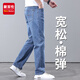 新百倫牛仔褲男夏季薄款寬松直筒彈力休閑長(zhǎng)褲男士商務(wù)簡(jiǎn)約百搭水洗褲子 042藍(lán)色 34