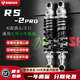 比博士RS2后減震九號MZMIX M395C F2Z NZ N3小牛FXT NT NXT NLT機械師2代 110mk2極核AE4 AE5蒼穹減震器 銀色 RS2PRO-285孔距（標配圓口叉口）