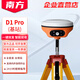 南方測繪D1PRO云帆風(fēng)暴RTK測量?jì)xGPS工程測量?jì)x坐標放樣點(diǎn)海外基站+移動(dòng)站 【視覺(jué)款】D1Pro基站
