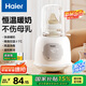 海爾（Haier）溫奶器暖奶器奶瓶消毒器二合一調(diào)奶器嬰兒恒保溫?zé)崮探鈨黾訜彷o食